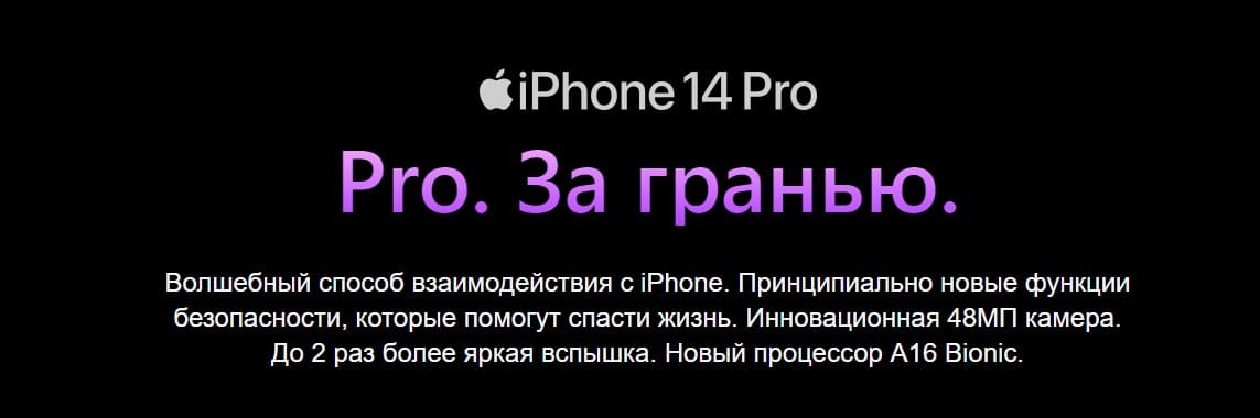 Apple iPhone 14 Pro